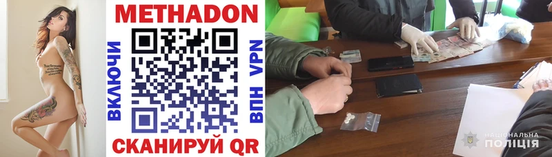 Метадон methadone  продажа наркотиков  Суоярви 